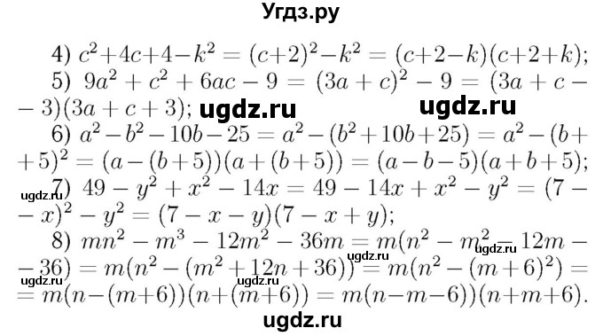 ГДЗ (Решебник №3 к учебнику 2016) по алгебре 7 класс А. Г. Мерзляк / номер / 719(продолжение 2)