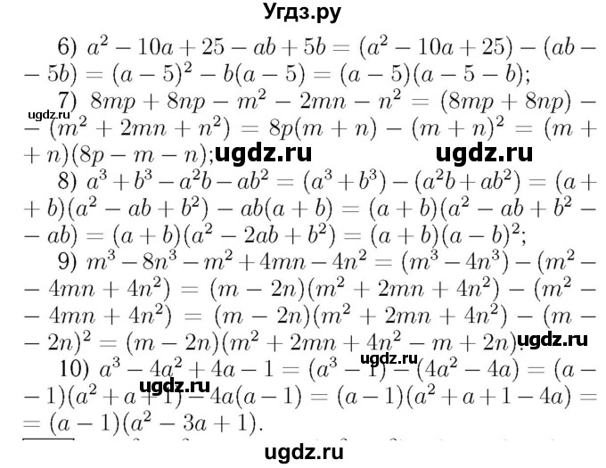 ГДЗ (Решебник №3 к учебнику 2016) по алгебре 7 класс А. Г. Мерзляк / номер / 721(продолжение 2)