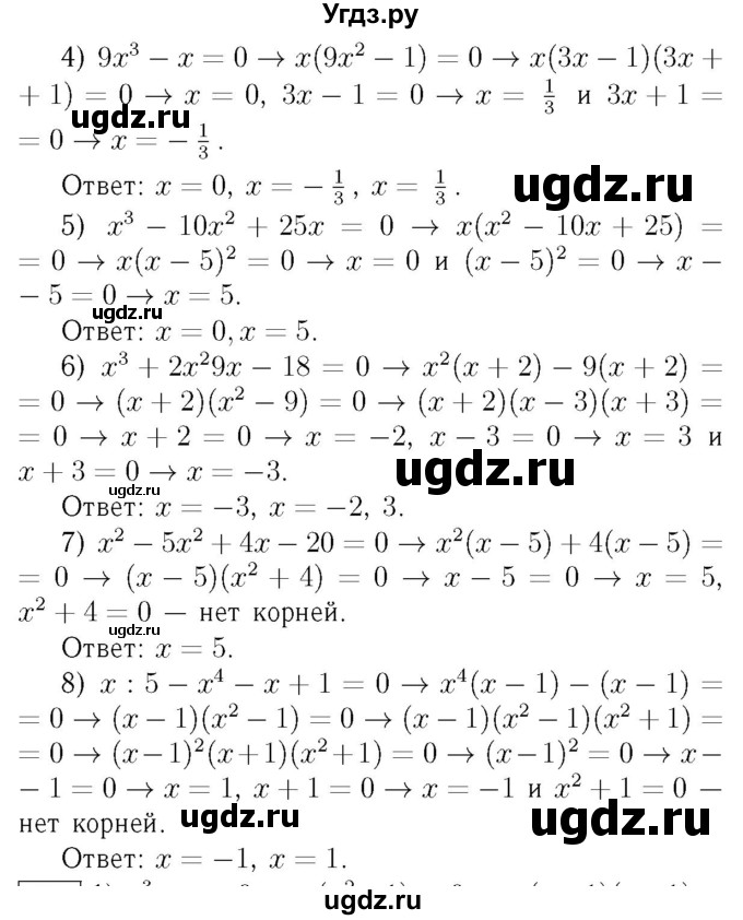 ГДЗ (Решебник №3 к учебнику 2016) по алгебре 7 класс А. Г. Мерзляк / номер / 725(продолжение 2)