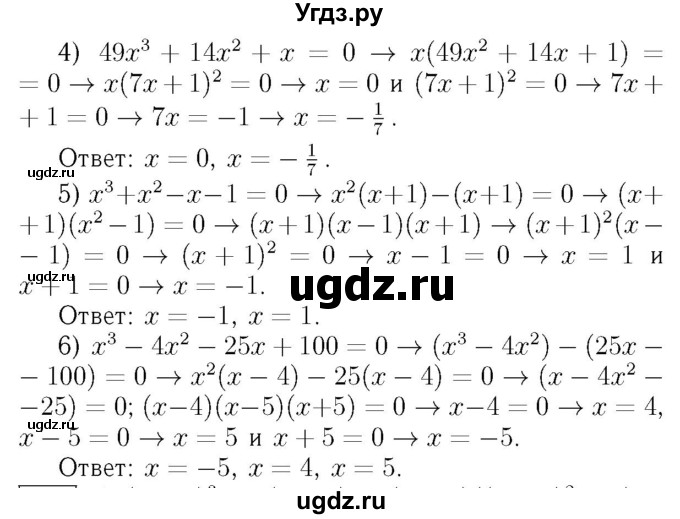 ГДЗ (Решебник №3 к учебнику 2016) по алгебре 7 класс А. Г. Мерзляк / номер / 726(продолжение 2)