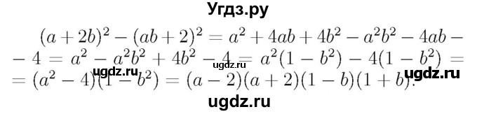 ГДЗ (Решебник №3 к учебнику 2016) по алгебре 7 класс А. Г. Мерзляк / номер / 729(продолжение 2)