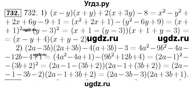 ГДЗ (Решебник №3 к учебнику 2016) по алгебре 7 класс А. Г. Мерзляк / номер / 732