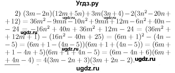 ГДЗ (Решебник №3 к учебнику 2016) по алгебре 7 класс А. Г. Мерзляк / номер / 733(продолжение 2)
