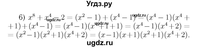 ГДЗ (Решебник №3 к учебнику 2016) по алгебре 7 класс А. Г. Мерзляк / номер / 739(продолжение 2)