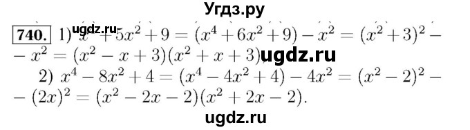 ГДЗ (Решебник №3 к учебнику 2016) по алгебре 7 класс А. Г. Мерзляк / номер / 740