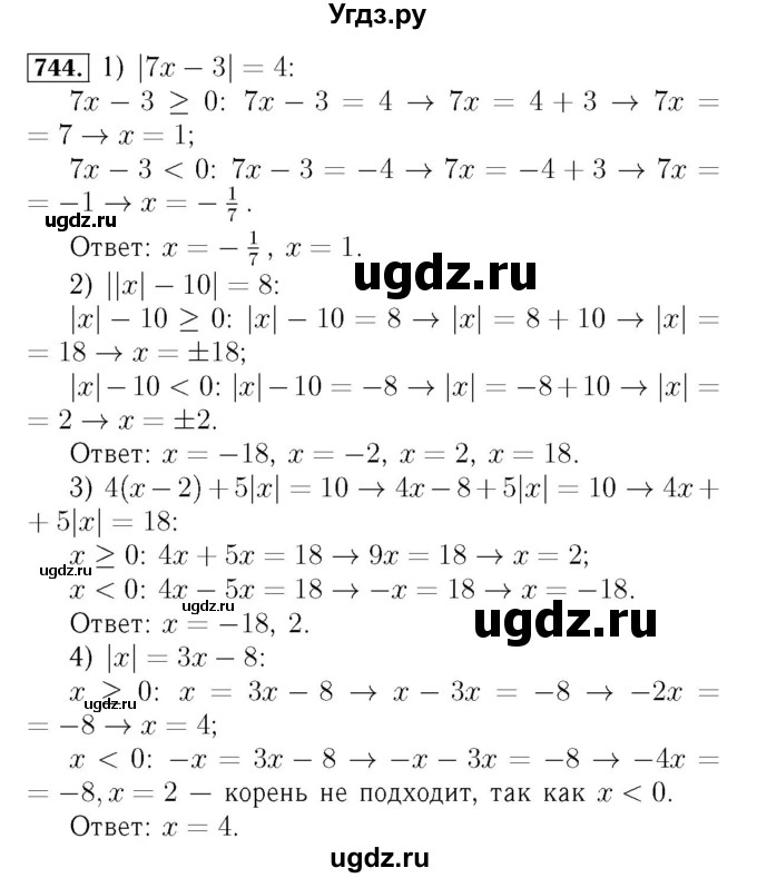 ГДЗ (Решебник №3 к учебнику 2016) по алгебре 7 класс А. Г. Мерзляк / номер / 744