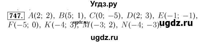 ГДЗ (Решебник №3 к учебнику 2016) по алгебре 7 класс А. Г. Мерзляк / номер / 747