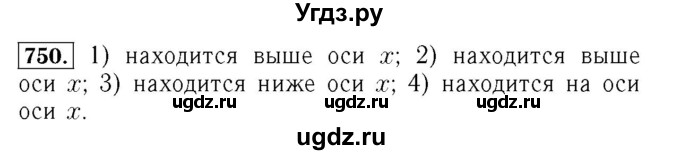 ГДЗ (Решебник №3 к учебнику 2016) по алгебре 7 класс А. Г. Мерзляк / номер / 750