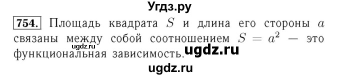 ГДЗ (Решебник №3 к учебнику 2016) по алгебре 7 класс А. Г. Мерзляк / номер / 754