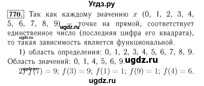 ГДЗ (Решебник №3 к учебнику 2016) по алгебре 7 класс А. Г. Мерзляк / номер / 770