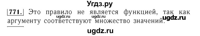 ГДЗ (Решебник №3 к учебнику 2016) по алгебре 7 класс А. Г. Мерзляк / номер / 771