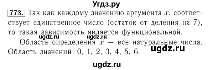 ГДЗ (Решебник №3 к учебнику 2016) по алгебре 7 класс А. Г. Мерзляк / номер / 773