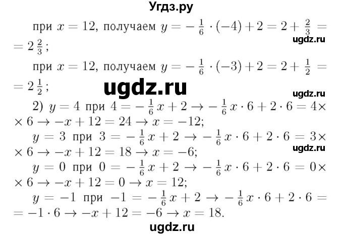 ГДЗ (Решебник №3 к учебнику 2016) по алгебре 7 класс А. Г. Мерзляк / номер / 792(продолжение 2)
