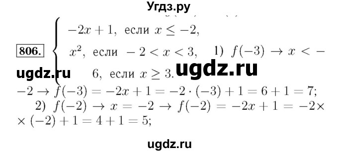 ГДЗ (Решебник №3 к учебнику 2016) по алгебре 7 класс А. Г. Мерзляк / номер / 806