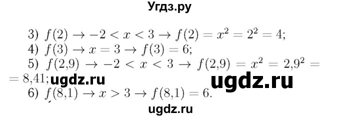 ГДЗ (Решебник №3 к учебнику 2016) по алгебре 7 класс А. Г. Мерзляк / номер / 806(продолжение 2)