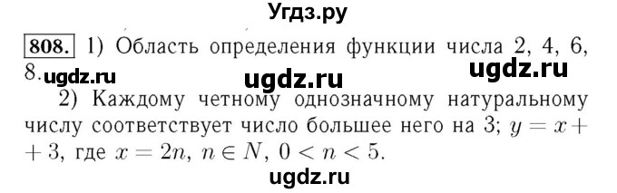 ГДЗ (Решебник №3 к учебнику 2016) по алгебре 7 класс А. Г. Мерзляк / номер / 808