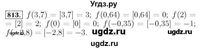 ГДЗ (Решебник №3 к учебнику 2016) по алгебре 7 класс А. Г. Мерзляк / номер / 813