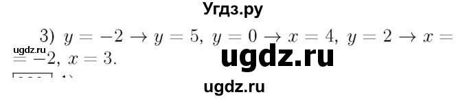 ГДЗ (Решебник №3 к учебнику 2016) по алгебре 7 класс А. Г. Мерзляк / номер / 831(продолжение 2)