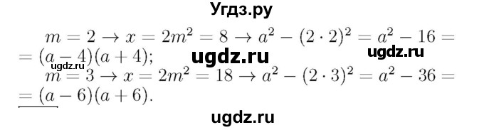 ГДЗ (Решебник №3 к учебнику 2016) по алгебре 7 класс А. Г. Мерзляк / номер / 844(продолжение 2)