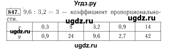 ГДЗ (Решебник №3 к учебнику 2016) по алгебре 7 класс А. Г. Мерзляк / номер / 847