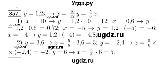 ГДЗ (Решебник №3 к учебнику 2016) по алгебре 7 класс А. Г. Мерзляк / номер / 857