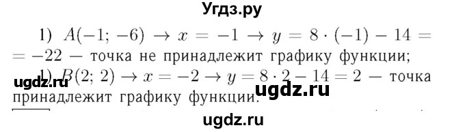 ГДЗ (Решебник №3 к учебнику 2016) по алгебре 7 класс А. Г. Мерзляк / номер / 867(продолжение 2)