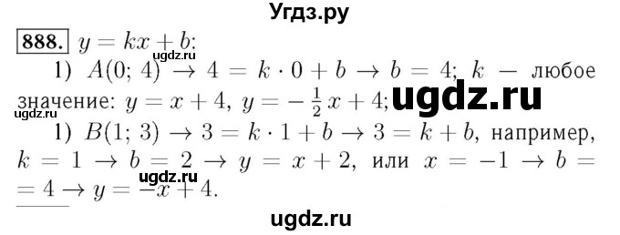 ГДЗ (Решебник №3 к учебнику 2016) по алгебре 7 класс А. Г. Мерзляк / номер / 888