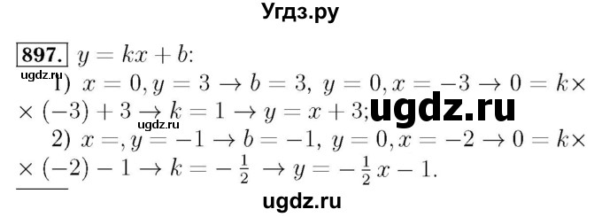 ГДЗ (Решебник №3 к учебнику 2016) по алгебре 7 класс А. Г. Мерзляк / номер / 897