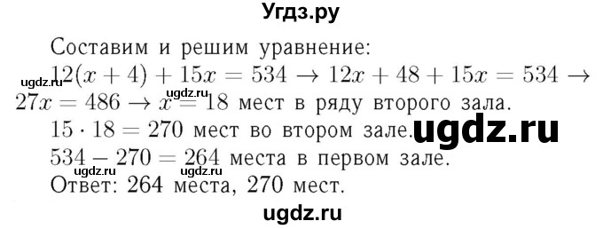 ГДЗ (Решебник №3 к учебнику 2016) по алгебре 7 класс А. Г. Мерзляк / номер / 90(продолжение 2)