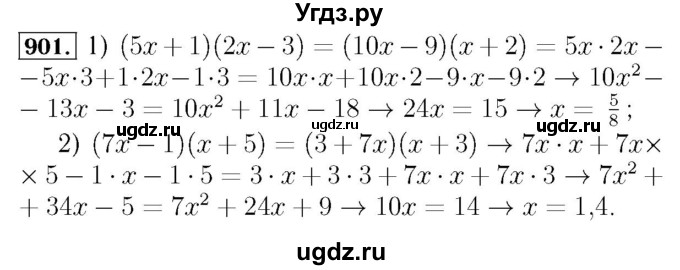 ГДЗ (Решебник №3 к учебнику 2016) по алгебре 7 класс А. Г. Мерзляк / номер / 901