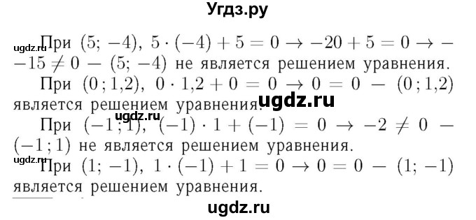 ГДЗ (Решебник №3 к учебнику 2016) по алгебре 7 класс А. Г. Мерзляк / номер / 911(продолжение 2)