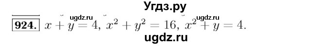 ГДЗ (Решебник №3 к учебнику 2016) по алгебре 7 класс А. Г. Мерзляк / номер / 924