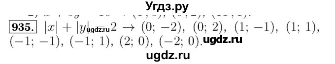 ГДЗ (Решебник №3 к учебнику 2016) по алгебре 7 класс А. Г. Мерзляк / номер / 935