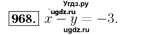 ГДЗ (Решебник №3 к учебнику 2016) по алгебре 7 класс А. Г. Мерзляк / номер / 968