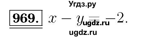 ГДЗ (Решебник №3 к учебнику 2016) по алгебре 7 класс А. Г. Мерзляк / номер / 969