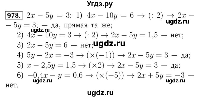 ГДЗ (Решебник №3 к учебнику 2016) по алгебре 7 класс А. Г. Мерзляк / номер / 978