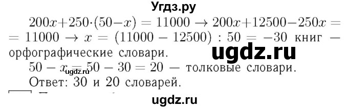 ГДЗ (Решебник №3 к учебнику 2016) по алгебре 7 класс А. Г. Мерзляк / номер / 98(продолжение 2)