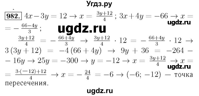 ГДЗ (Решебник №3 к учебнику 2016) по алгебре 7 класс А. Г. Мерзляк / номер / 982