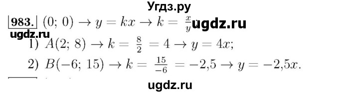 ГДЗ (Решебник №3 к учебнику 2016) по алгебре 7 класс А. Г. Мерзляк / номер / 983