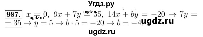 ГДЗ (Решебник №3 к учебнику 2016) по алгебре 7 класс А. Г. Мерзляк / номер / 987