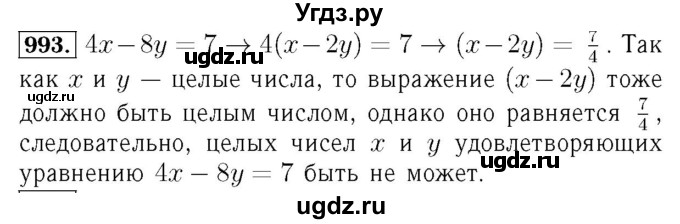 ГДЗ (Решебник №3 к учебнику 2016) по алгебре 7 класс А. Г. Мерзляк / номер / 993