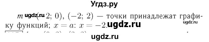 ГДЗ (Решебник №3 к учебнику 2016) по алгебре 7 класс А. Г. Мерзляк / номер / 996(продолжение 2)