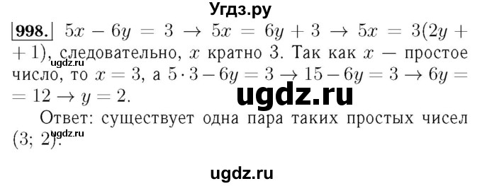 ГДЗ (Решебник №3 к учебнику 2016) по алгебре 7 класс А. Г. Мерзляк / номер / 998