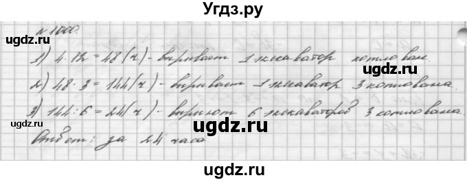 ГДЗ (Решебник №2 к учебнику 2016) по алгебре 7 класс А. Г. Мерзляк / номер / 1000