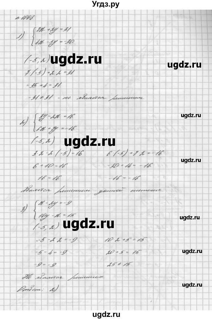 ГДЗ (Решебник №2 к учебнику 2016) по алгебре 7 класс А. Г. Мерзляк / номер / 1008