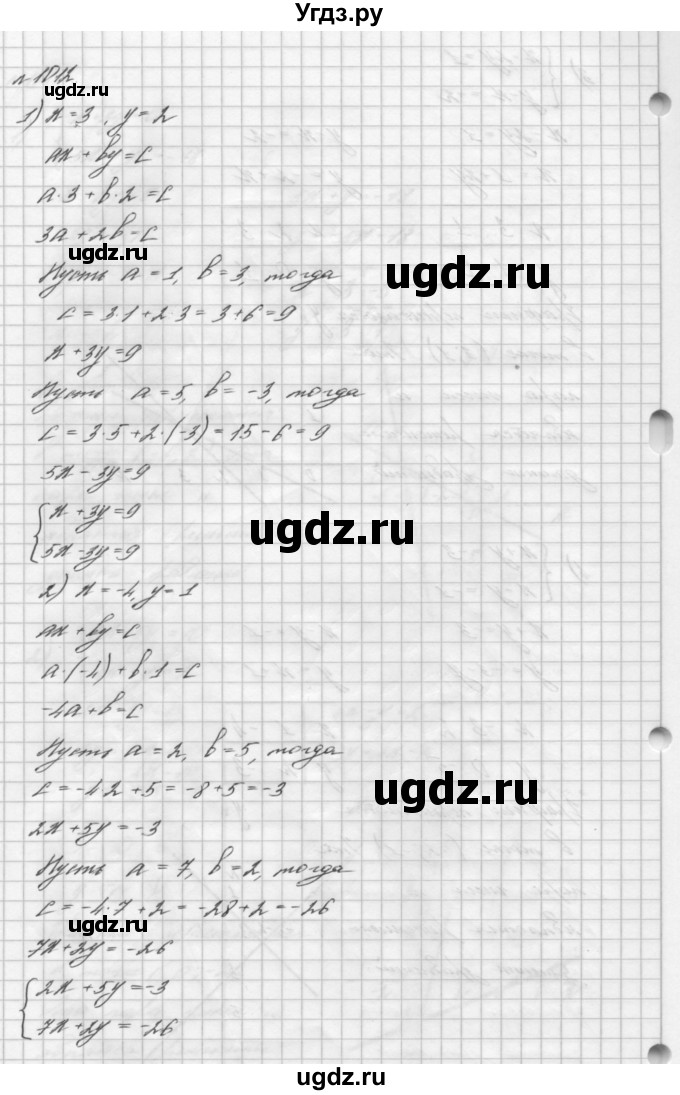 ГДЗ (Решебник №2 к учебнику 2016) по алгебре 7 класс А. Г. Мерзляк / номер / 1012