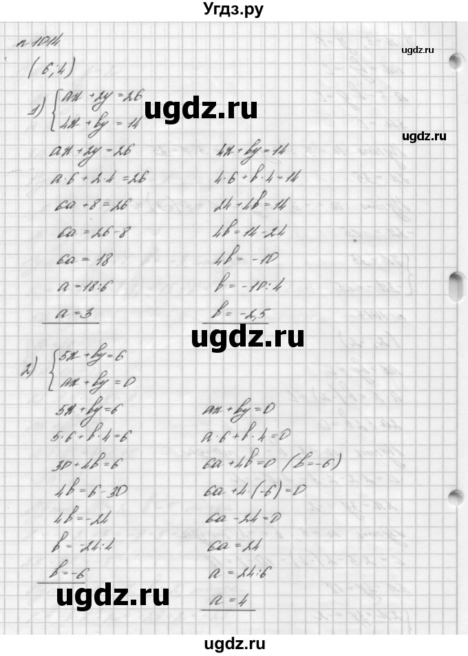 ГДЗ (Решебник №2 к учебнику 2016) по алгебре 7 класс А. Г. Мерзляк / номер / 1014