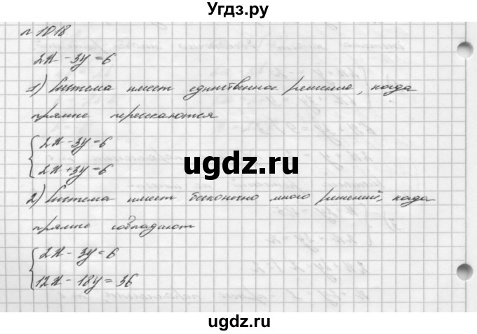 ГДЗ (Решебник №2 к учебнику 2016) по алгебре 7 класс А. Г. Мерзляк / номер / 1018