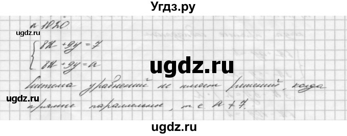 ГДЗ (Решебник №2 к учебнику 2016) по алгебре 7 класс А. Г. Мерзляк / номер / 1020