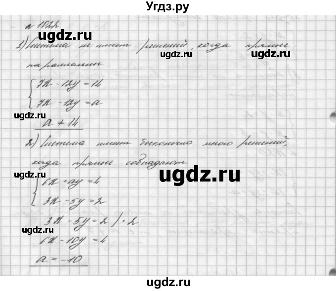 ГДЗ (Решебник №2 к учебнику 2016) по алгебре 7 класс А. Г. Мерзляк / номер / 1022